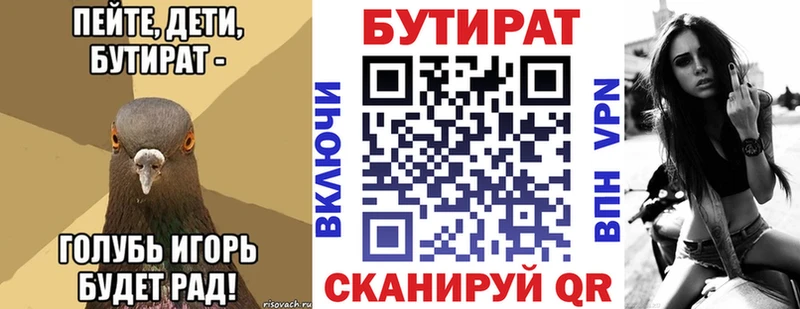 мориарти наркотические препараты  Тутаев  Бутират BDO  хочу  