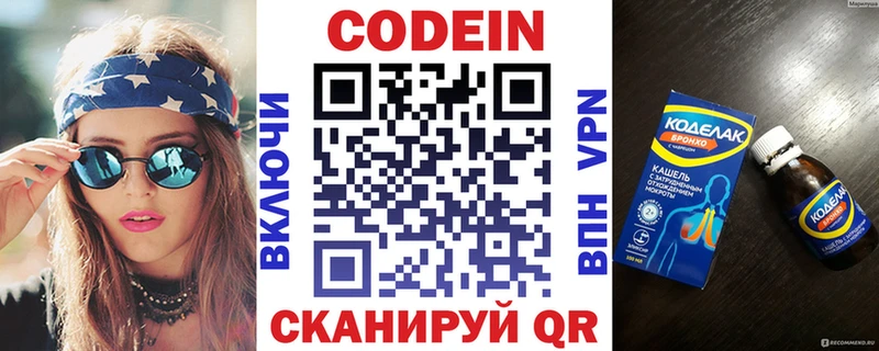 shop как зайти  Тутаев  Codein напиток Lean (лин)  хочу  