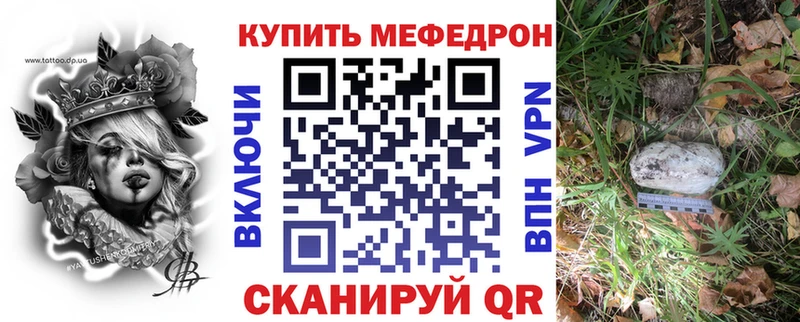 МЯУ-МЯУ mephedrone  Тутаев 