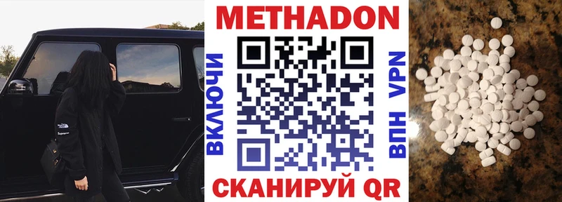 наркота  Тутаев  Метадон мёд 